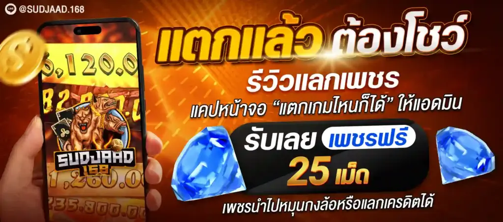 sudjaad168 สล็อตเว็บตรง แตกง่าย สล็อตวอเลท สล็อตไม่มีขั้นต่ำ