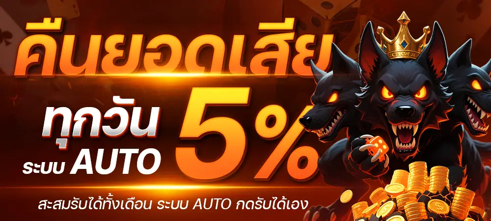 โปรโมชั่น sudjaad168 คืนยอดเสีย