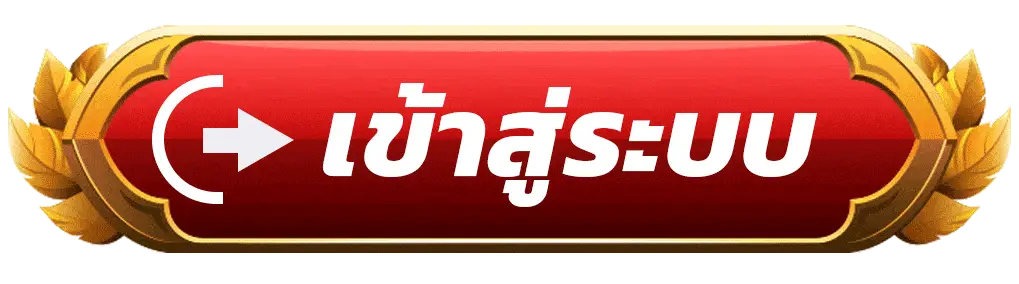 เข้าสู่ระบบ sudjaad168 สล็อตเว็บตรง แตกง่าย ฝากถอนออโต้ 24 ชั่วโมง